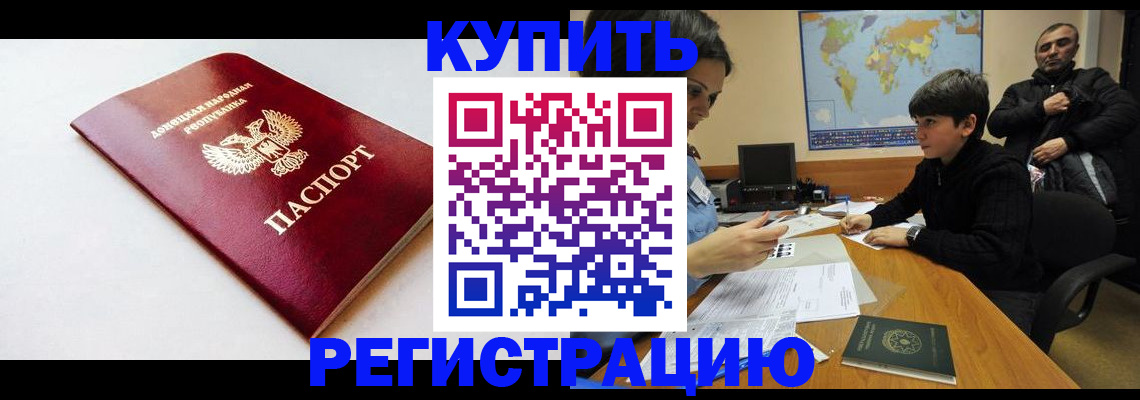 прописка иностранных граждан в Копейске