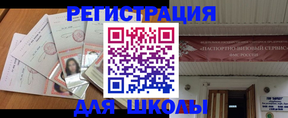 временная регистрация для всех в Копейске